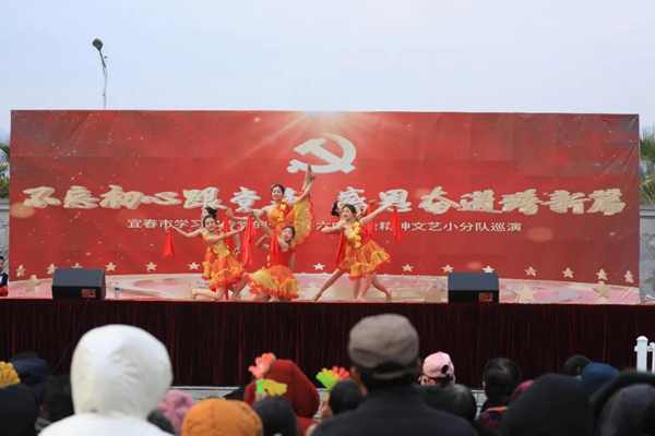 文藝輕騎傳黨音 宜春巡演暖人心——宜春市組織文藝小分隊深入基層宣傳黨的十九屆六中全會精神