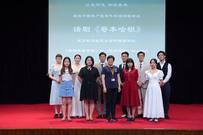 《哥本哈根》 一場跨越時空的物理與人性對話——外國語學院師生話劇點亮學術交流廳