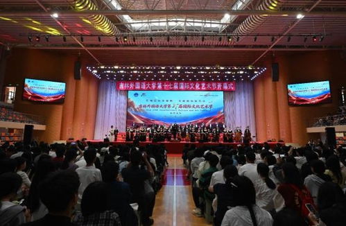 吉林外國語大學第十七屆國際文化藝術節 跨文化交融，共襄藝術盛典