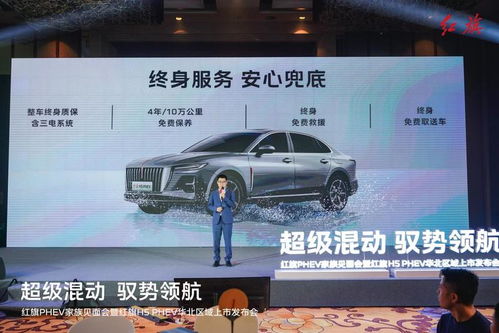 以技術驅動創新，紅旗PHEV家族閃耀華北 汽車科技新紀元正式開啟